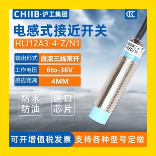 沪工防水油接近开关HLJ12A3
