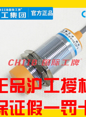 沪工集团电容式接近开关CM30-3020NA NB PA PB 2020A B 3010 2010