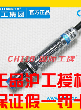 沪工蓝色A级接近开关LJ8A3-2(1)-Z(J)/BX BY AX AY EX DX EZ DZ