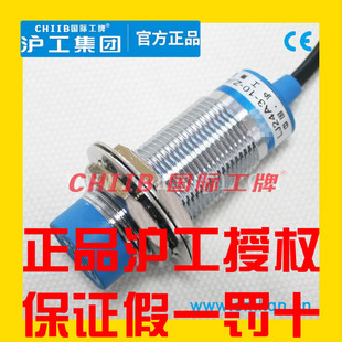 沪工蓝色A级接近开关LJ24A3