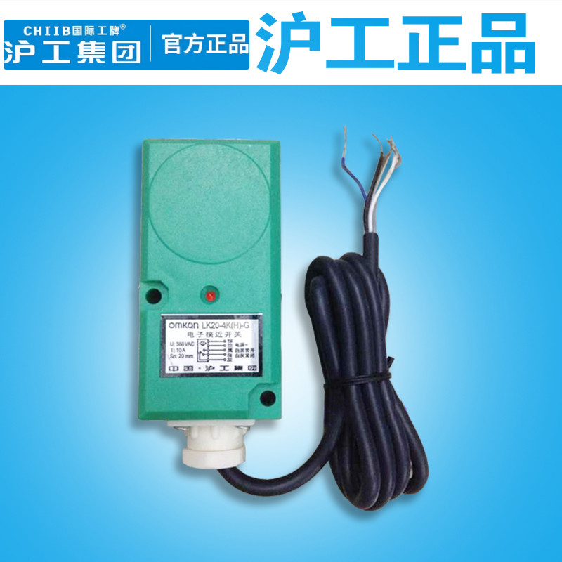 CHIIB沪工 JK-G-K25接近开关 接近传感器LK20-4K(H)-G