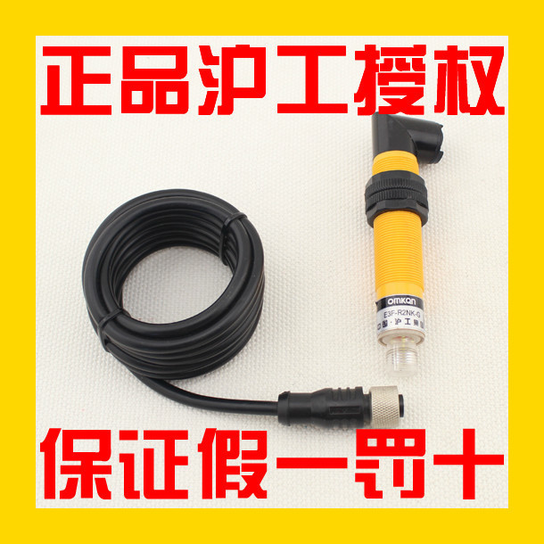 沪工E3F-R3NK-G/L PK N2 P2 Y1 Y2反馈光电开关带反射板航空插头