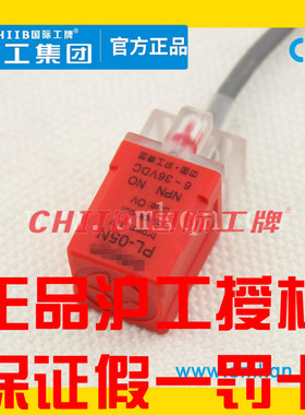 沪工接近开关PL-05N N2 P P2 DO DC D1 D2 Y1 Y2方形NPN三线常开