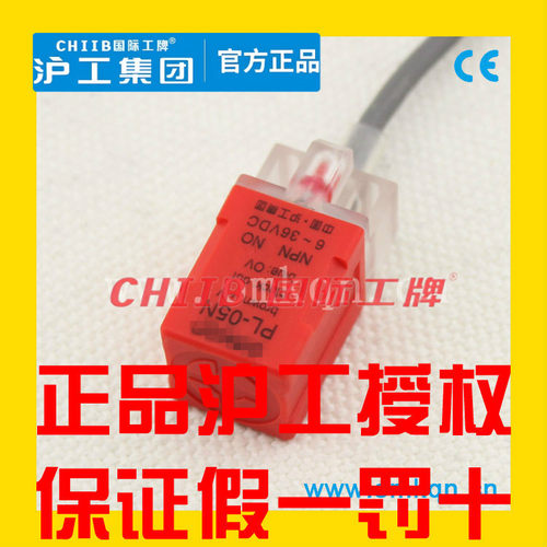 沪工接近开关PL-05N N2 P P2 DO DC D1 D2 Y1 Y2方形NPN三线常开
