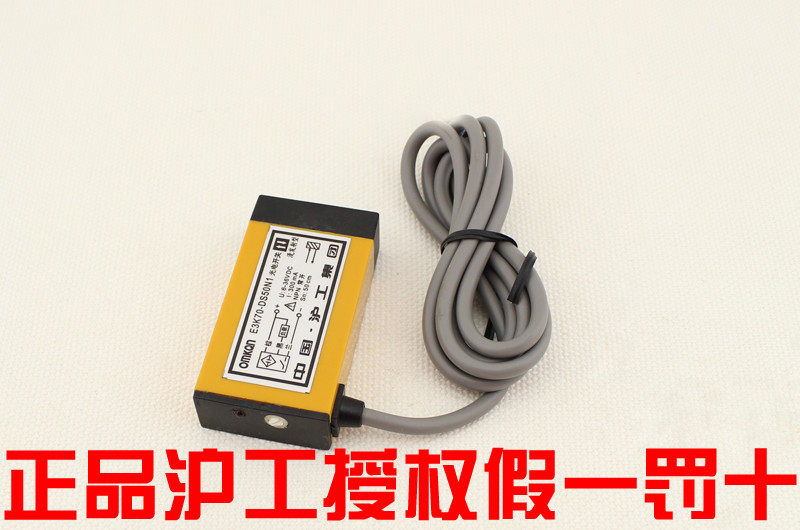 沪工光电开关E3K70-DS50N1 N2 P1 P2 Y1 Y2 R2N1三线NPN常开5DN1