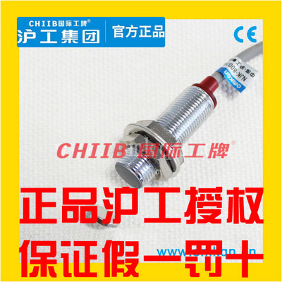 沪工CHIIB霍尔磁性开关接近开关HR12-D10NK NB PK PB三线NPN常开