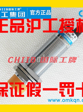 沪工接近开关LJG1A-8/ZOAN2 Z0AN2 Z2CN2 CP2 DN2 J2A2 B2 ZOBN2