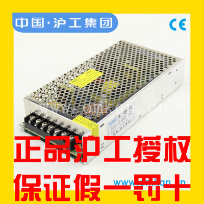 CHIIB沪工LED开关电源100W直流单路输出S-100-24 12 5 48V CHIIB