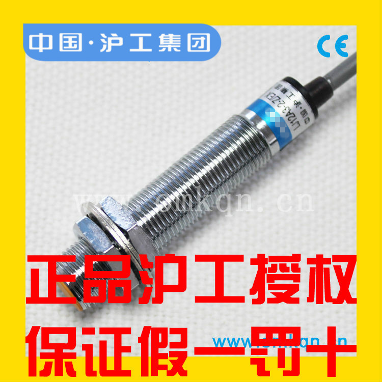 正品沪工CHIIB接近开关传感器LJ12A3-2-Z/BX直流NPN三线常开平头