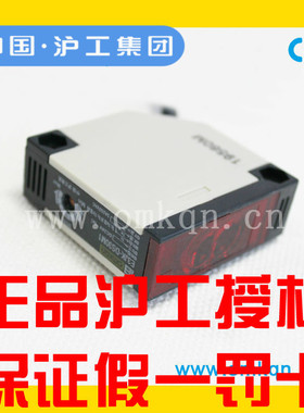 沪工CHIIB光电开关E3JK-DS30M1 E3JK-DS30M2漫反射 直流 DC12V