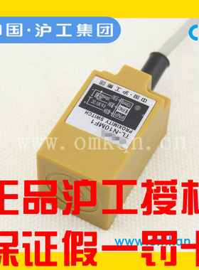 沪工接近开关TL-N10ME1 ME2 MF1 MF2 MD1 MD2 MY1 MY2三线NPN常开