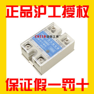 沪工小型单相固态继电器SSR 正品 10DD 10A 直流控制直流