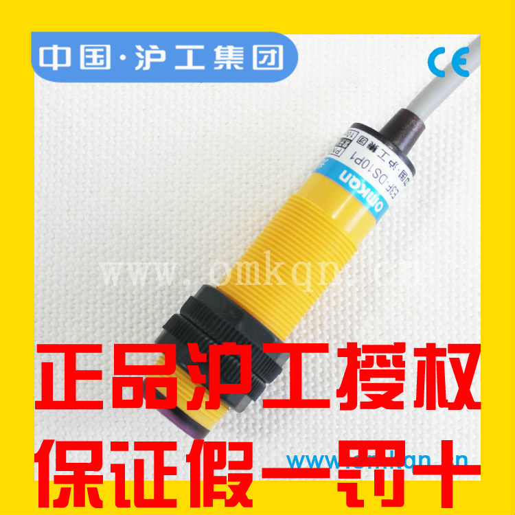 沪工E18-B03N1 N2 P1 P2 A1 A2漫反射光电开关直流交流常开常闭