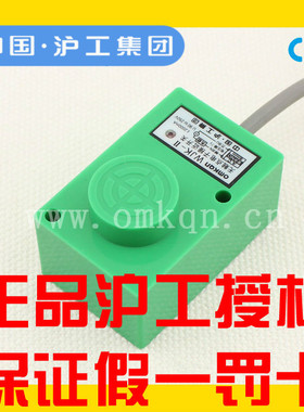 沪工CHIIB电子无触点接近开关WJK-II绿色壳8mm交流常开常闭WJK-2