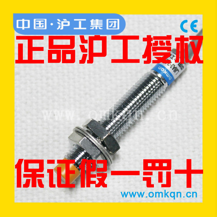 CHIIB沪工集团接近开关LJG1A-1/J2A1交流二线常开 M8直径 1mm