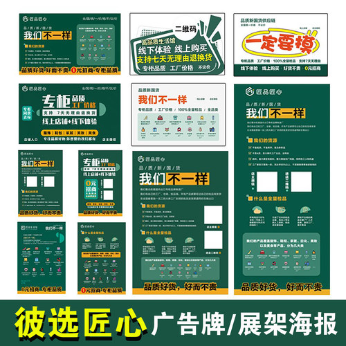 彼选匠心摆摊宣传KT板摆摊广告牌