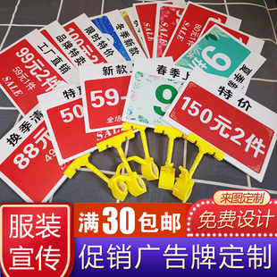 定制门头服装店特价清仓牌厂家直销广告牌特价泡沫KT板处理价格牌