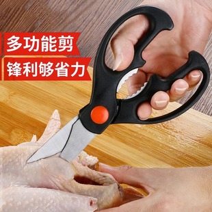 厨房剪刀家用不锈钢鸡骨剪三件套剪厨用剪组合裁缝