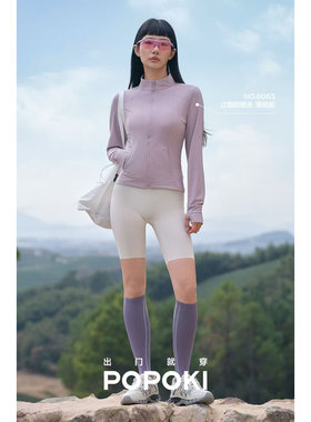 POPOKI防晒衣女2026新款夏季薄款轻薄立领女小蛮腰修身防晒服6063