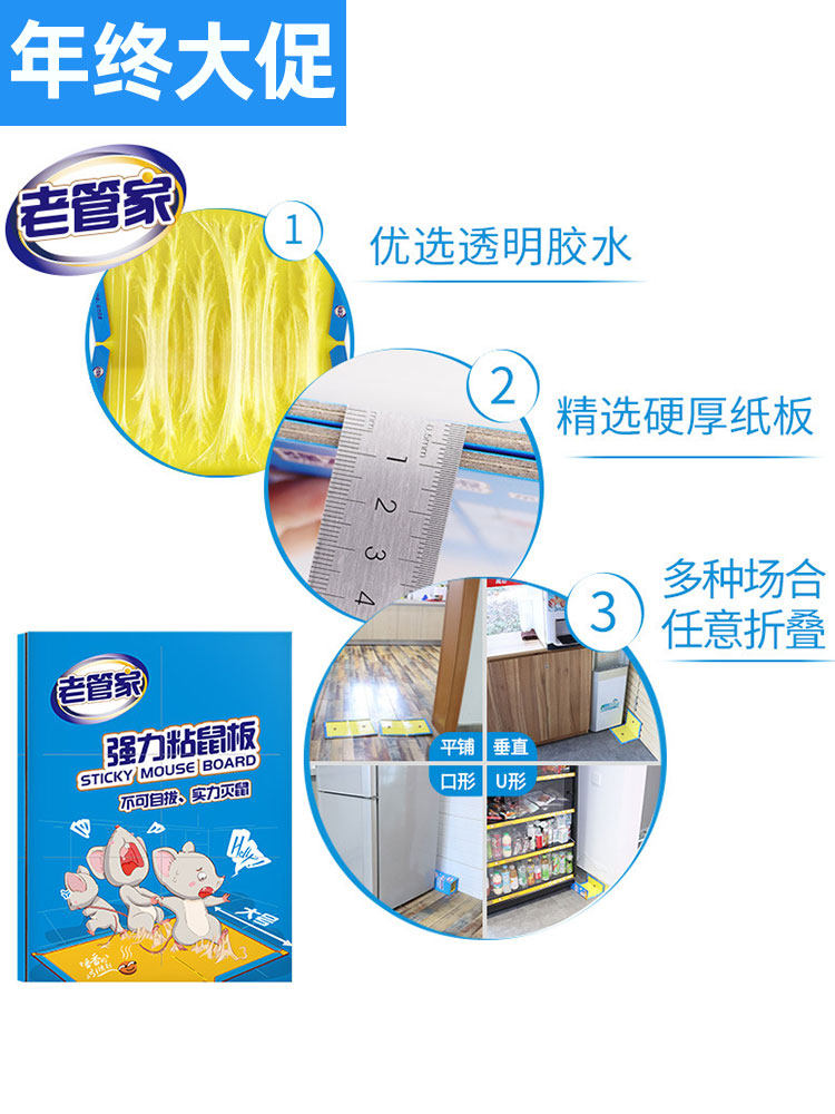 MOUSE STICKY STRONG STICKY MOUSE BOARD STRONG GLUE BIG MOUSE LARGE MOUSE STICKER SUPER STRONG STICKER FOLDING HOUSEHOLD COMMERCIAL