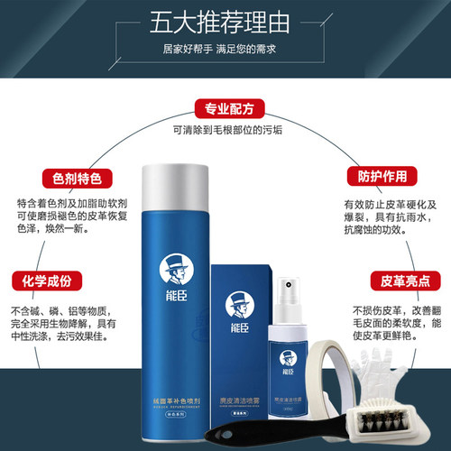 鞋子补色护理剂适用于各种鞋子