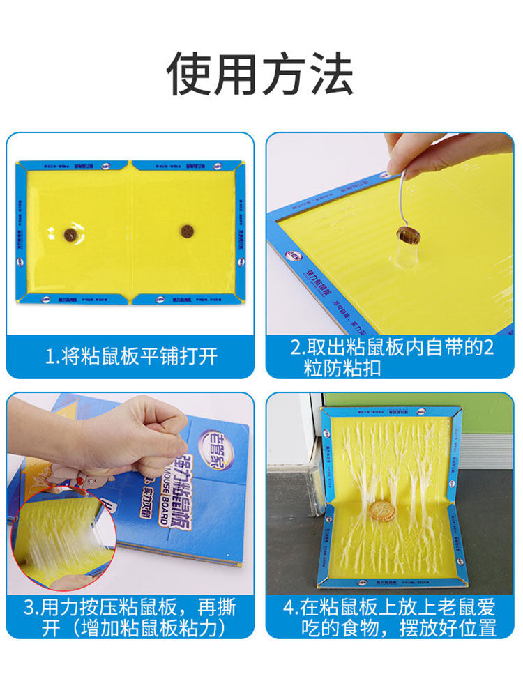 MOUSE STICKY STRONG STICKY MOUSE BOARD STRONG GLUE BIG MOUSE LARGE MOUSE STICKER SUPER STRONG STICKER FOLDING HOUSEHOLD COMMERCIAL