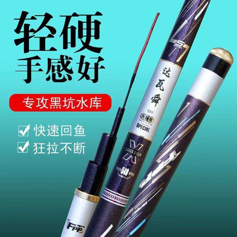 达瓦舜鱼竿手竿碳素台钓竿6H19调超硬钓鱼竿溪流水库鲤鱼竿竞技竿