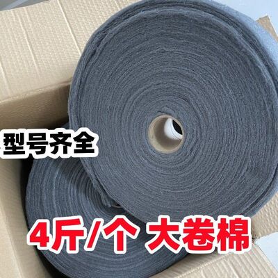 家具玻璃打磨0000号超细大卷抛光棉红木钢丝抛光棉大理石材钢丝绒