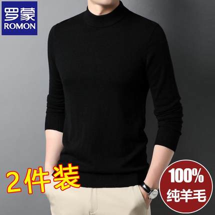 罗蒙羊毛衫男100纯羊绒秋冬薄款半高圆领纯色毛衣中年针织打底衫