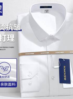 罗蒙长袖纯棉免烫抗皱短袖衬衫男