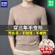 薄款 男士 毛衣秋冬季 中年羊毛衫 罗蒙正品 保暖针织打底衫 高端羊绒衫
