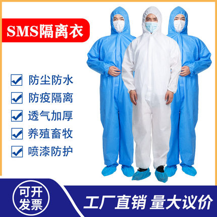 一次性防护服无纺布连体带帽全身防尘工作服猪场养殖场专用隔离衣