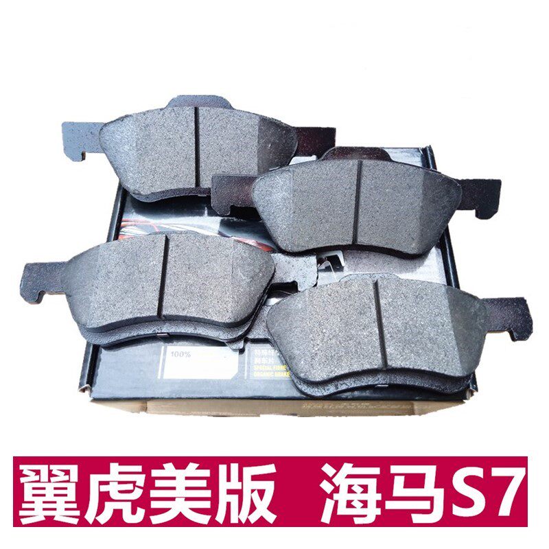 福特翼虎06款3.0美版前刹车刹车片