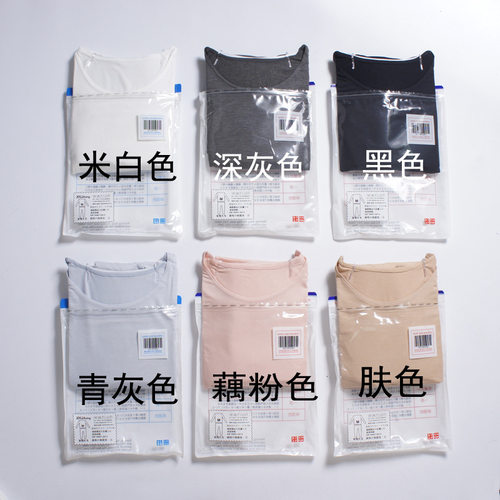简约风贴身超薄内衣套装u家同款
