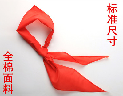 标准款少先队红领巾 学生用品棉布领巾打结1.2米