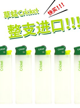 草蜢超薄防爆滑轮一次性打火机