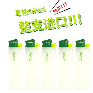 cricket草蜢正品创意超薄个性防爆滑轮家用一次性砂轮火石打火机