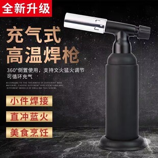 高温验金枪熔金烧黄金喷枪烘焙烧烤点火器喷火枪烧猪毛点艾灸焊枪