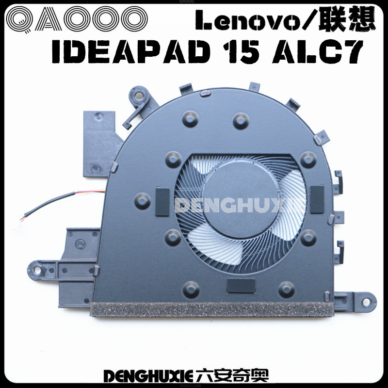 LENOVO/联想15ALC7风扇