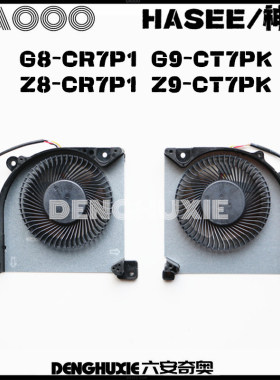 CLEVO/蓝天 PB50 PB50EF PB50ER PB50RD PB50RF 风扇