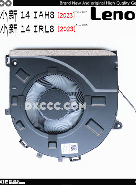 Lenovo/联想 小新 14 IAH8 83BF 小新 14 IRL8 小新 14 AHP9 风扇