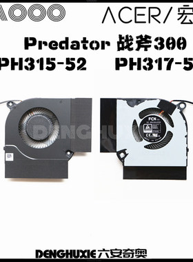 ACER/宏基 Predator 战斧300 PH315-52  N1812 PH317-53 风扇
