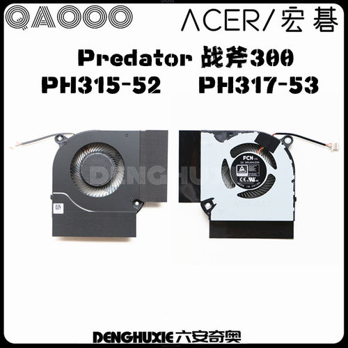 宏基predator300PH315-52风扇