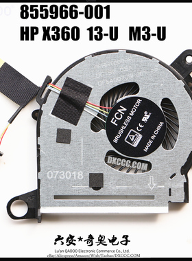 HP/惠普 X360 13-U M3-U M3-u001tu TPN-W118 风扇 855966-001