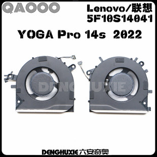 82TK 5F10S14041 YOGA 风扇 82TL ARH7 IAH7 14s Pro 联想 Lenovo