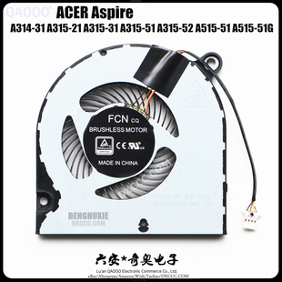 55G 风扇 Aspire 51G A515 A315 A314 宏基 ACER