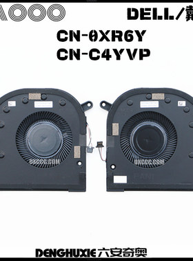 DELL/戴尔 XPS 17 9700 9710 / Precision 5750 风扇 0XR6Y C4YVP