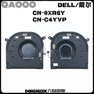 Precision C4YVP XPS 0XR6Y 风扇 5750 9710 9700 戴尔 DELL