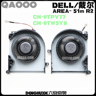 AREA 51M 0TPV77 戴尔 0TW5Y8 外星人 风扇 DELL