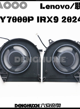 Lenovo/联想 拯救者Y7000P IRX9 风扇 2024 Legion 5 16IRX9 83DG